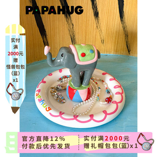 陶瓷摆件首饰盘papahug收纳