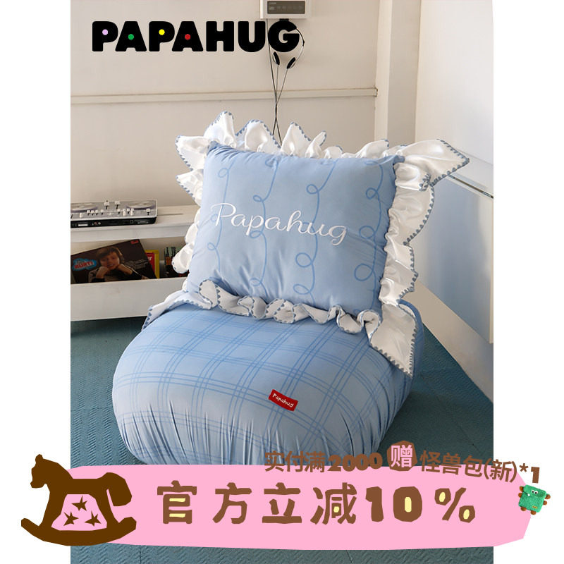PAPAHUG 花边抱枕懒人沙发椅多巴胺沙发单人椅懒人椅客厅沙发