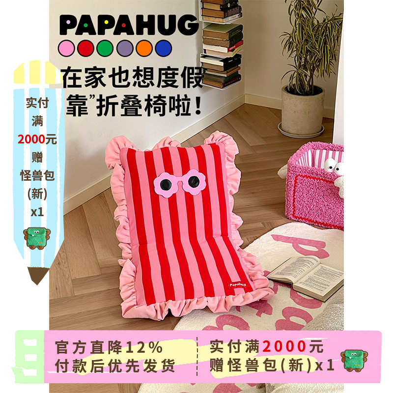 PAPAHUG 懒人沙发可叠放设计榻榻米懒人坐凳便捷折叠椅家用多