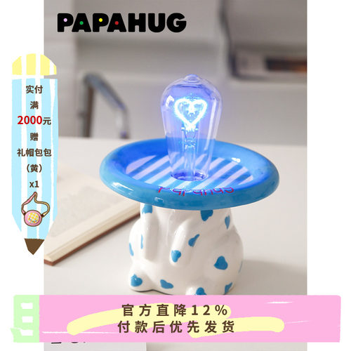 PAPAHUG兔子灯氛围灯小夜灯