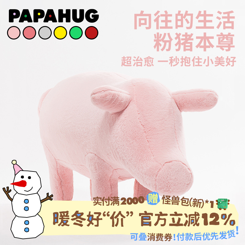 papahug｜向往的生活客厅凳子