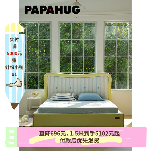 PAPAHUG中古实木双人布艺床
