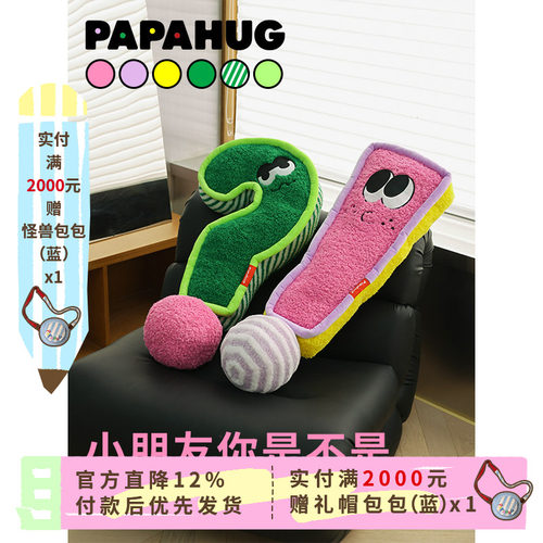 PAPAHUG抱枕pp棉长条抱枕