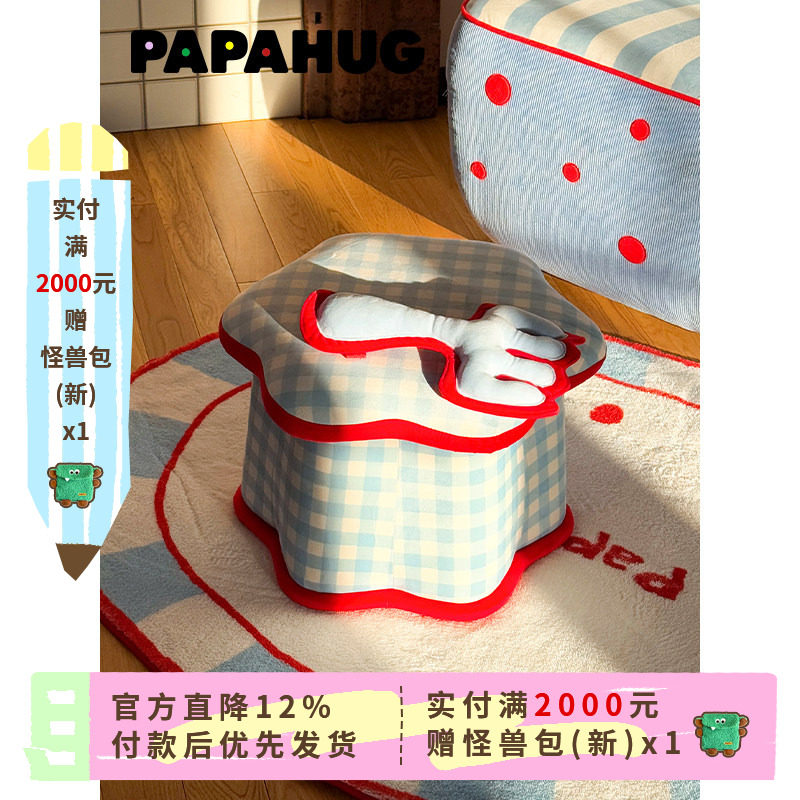 PAPAHUG 凳子小矮凳布丁墩墩客厅脚凳坐墩换鞋凳沙发凳地上坐