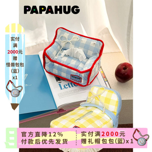 PAPAHUG 纸巾盒抽纸盒车载沙发造型纸巾盒纸抽纸巾盒桌面纸巾袋