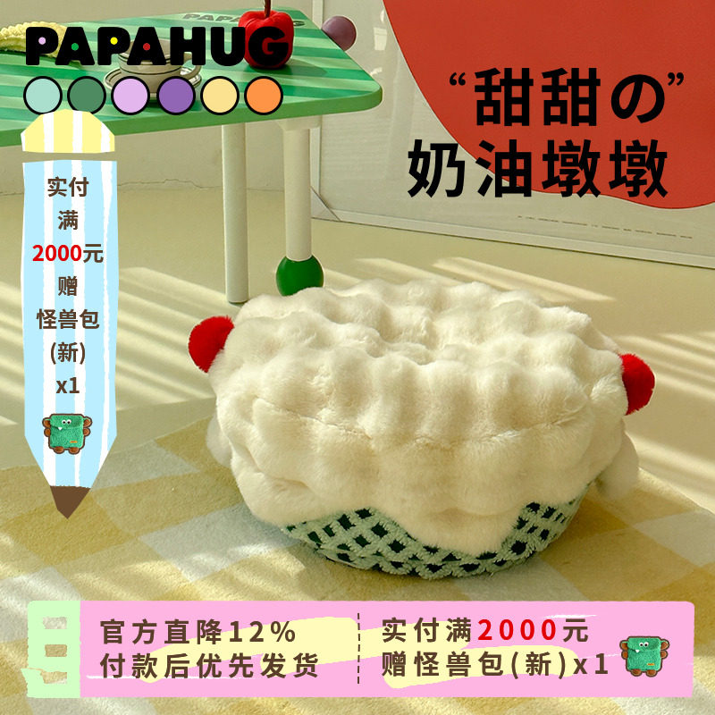 PAPAHUG奶油墩墩榻榻米懒人沙发客厅入户换鞋凳ins风坐榻坐