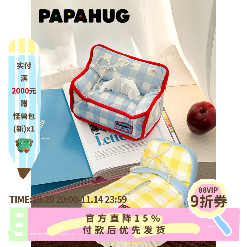 PAPAHUG 纸巾盒抽纸盒车载沙发造型纸巾盒纸抽纸巾盒桌面纸巾袋