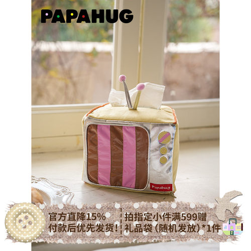 PAPAHUG 车载纸巾盒纸抽复古电视机造型卧室桌面装饰收纳纸巾袋
