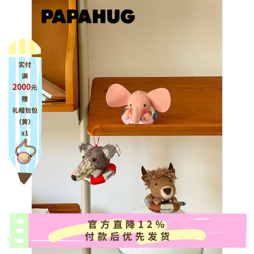 PAPAHUG 小象书包挂件小挂件包包配饰可爱挂件装饰包包挂件公仔