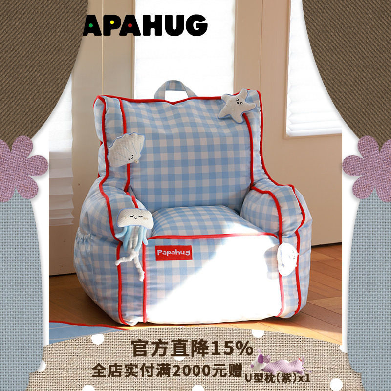 PAPAHUG 儿童懒人沙发海洋儿童椅子靠椅儿童阅读沙发迷你小沙发