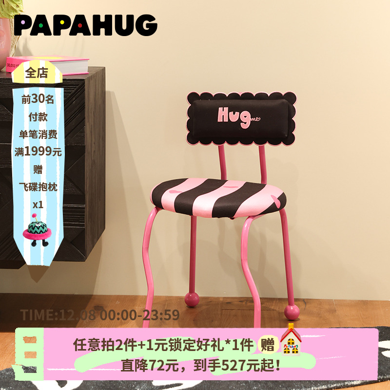 papahug化妆凳餐椅办公椅