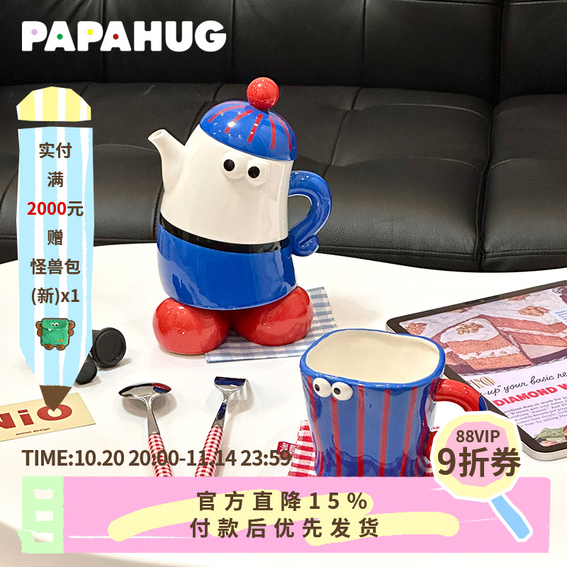 PAPAHUG陶瓷小怪兽可爱水杯