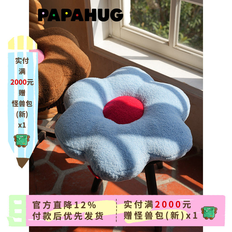 PAPAHUG 抱枕沙发靠枕花朵坐垫沙发装饰腰靠玩偶飘窗靠垫护腰坐垫