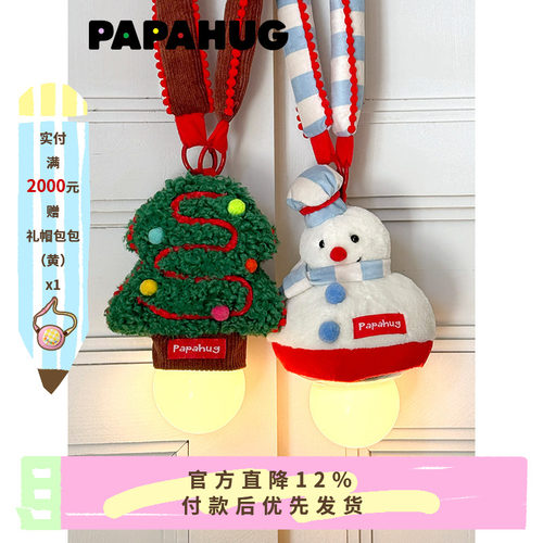 小夜灯氛围灯papahug床头灯