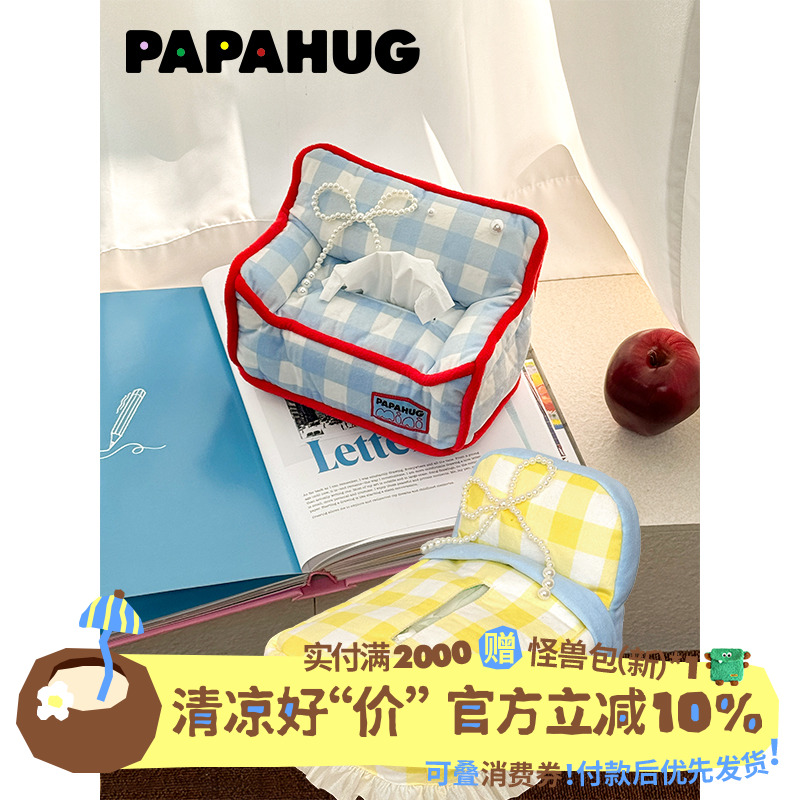 PAPAHUG 纸巾盒抽纸盒车载沙发造型纸巾盒纸抽纸巾盒桌面纸巾袋