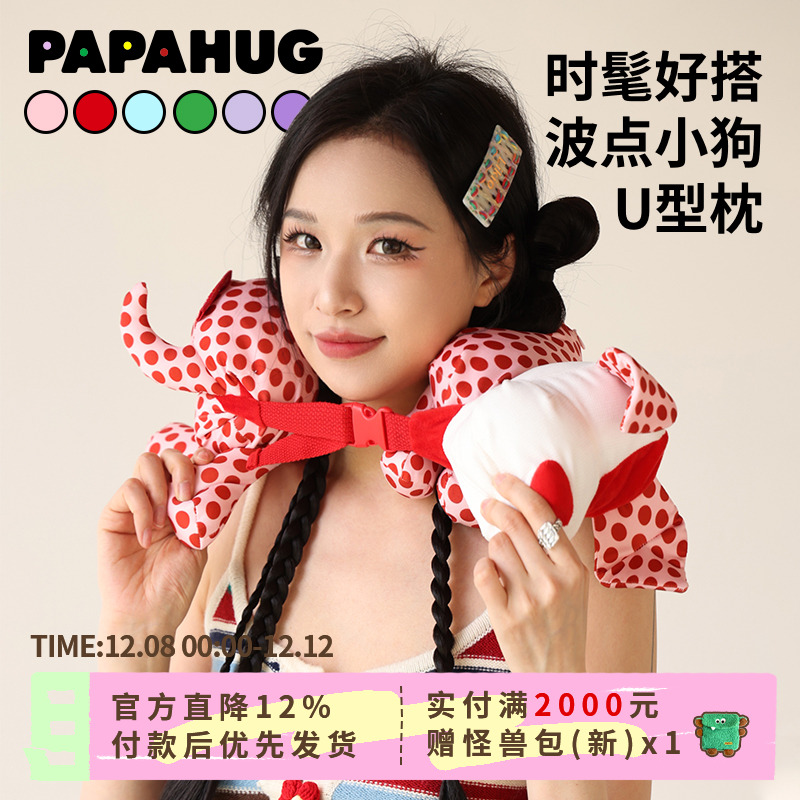 U型枕颈枕papahug便携式