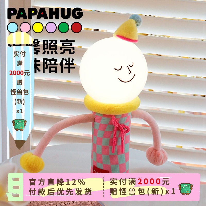 PAPAHUG 氛围感床头灯充电式触摸感应小夜灯卧室睡眠灯高颜值
