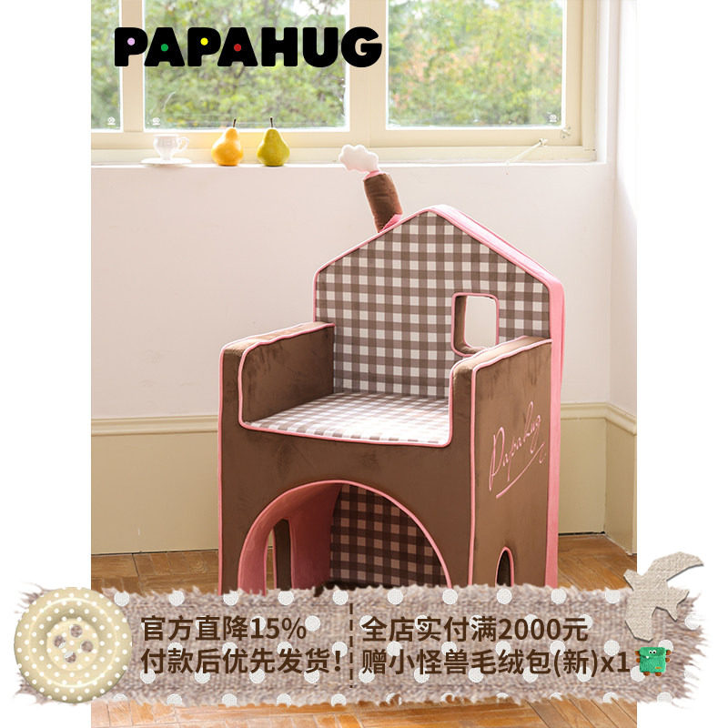 PAPAHUG 餐椅单人沙发椅子房子造型餐桌椅梳妆椅单人椅子靠背