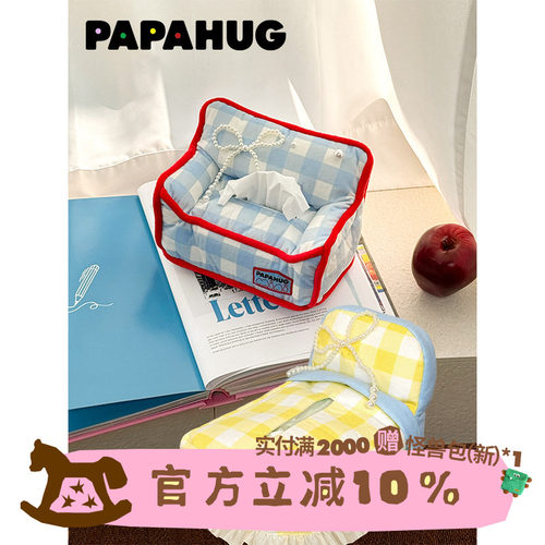 PAPAHUG 纸巾盒抽纸盒车载沙发造型纸巾盒纸抽纸巾盒桌面纸巾袋