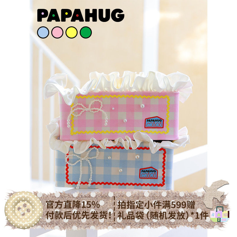 PAPAHUG  多功能收纳盒格子化妆品首饰桌面杂物收纳篮可爱储物盒