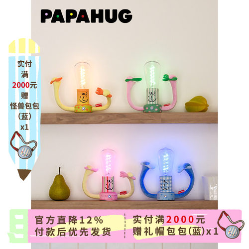 PAPAHUG 贪吃鬼夜灯摆件台灯床头灯卧室氛围灯充电小夜灯客厅礼物