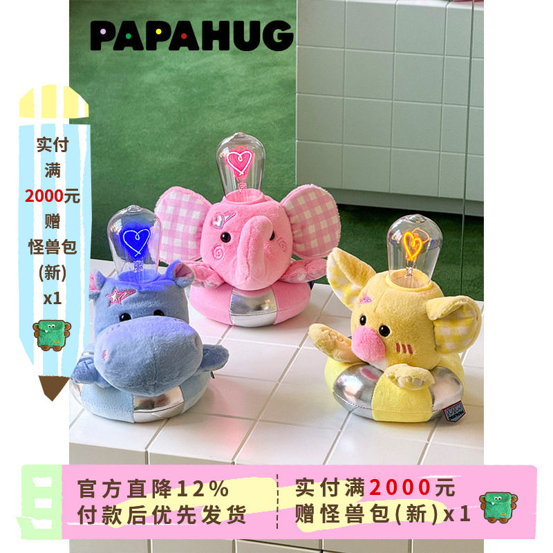 PAPAHUG 小象床头台灯氛围感小夜灯卧室床头灯玄关装饰摆件客