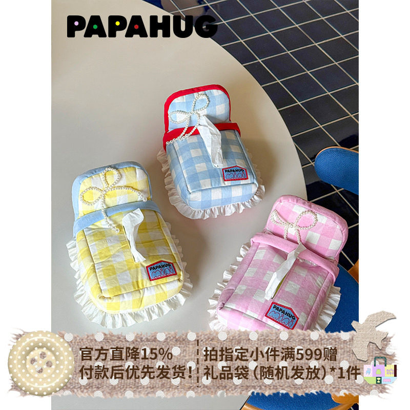 PAPAHUG 桌面布艺纸巾盒法式床纸巾收纳盒客厅摆件可爱抽纸盒车载