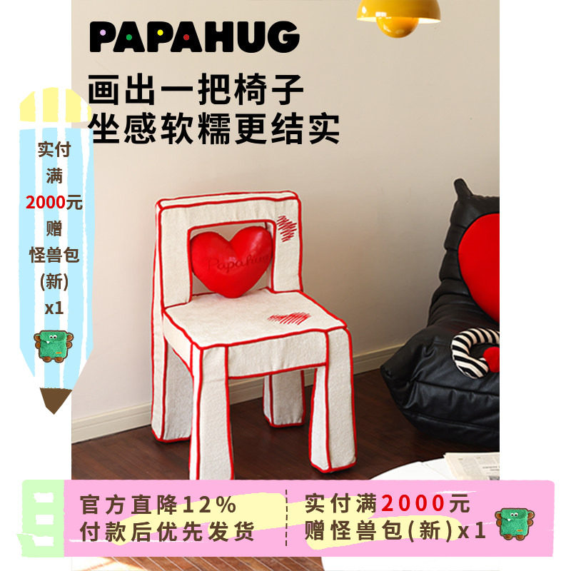 PAPAHUG 漫画椅子凳子带靠背椅设计师舒适实木餐椅化妆椅餐桌椅凳