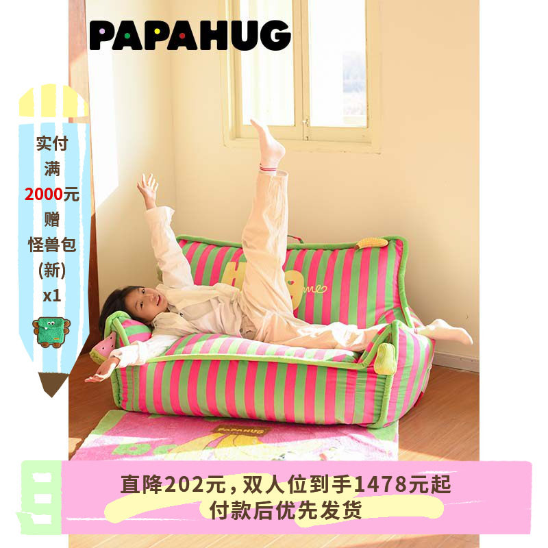 PAPAHUG 双人懒人沙发卧室客厅多巴胺沙发懒人椅阳台沙发布艺