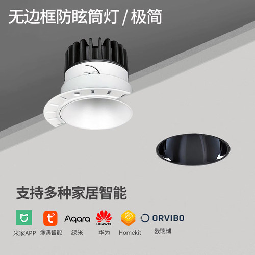 绿米Homekt已接入米家涂鸦智能预埋无主灯无边框全光谱护眼筒灯