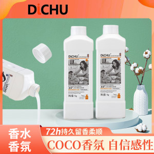 涤初香水香氛洗衣液持久留香正品