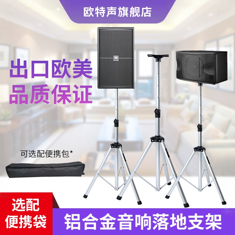 专业音箱支架三脚架音响三角架KTV舞台架子铝合金落地架卡包架