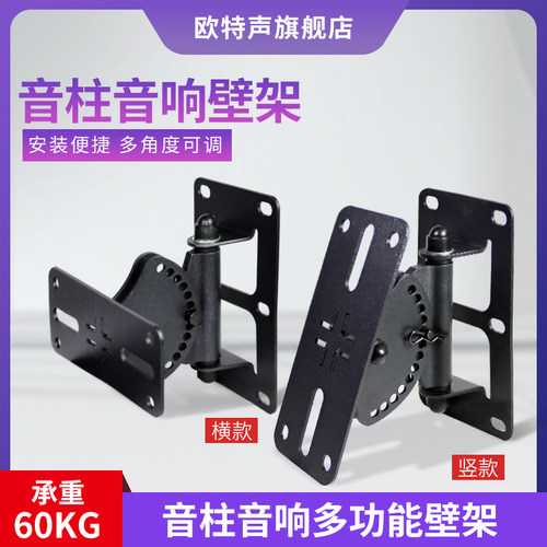音柱音响壁架音箱吊架广播挂架