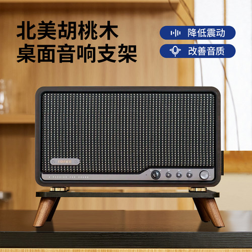 实木腿加厚托盘桌面款音响支架