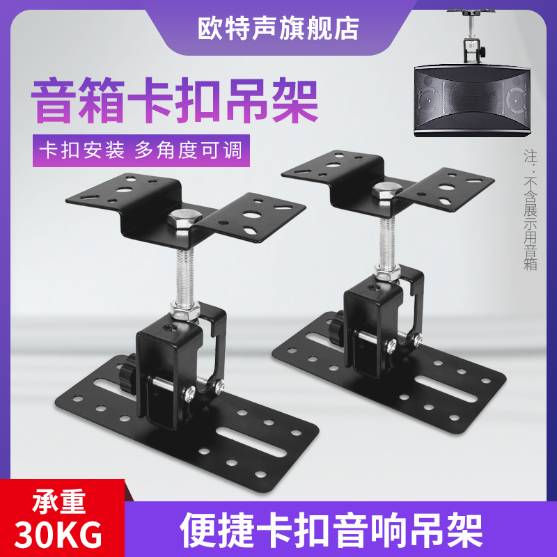 音响吊架音箱支架KTV吊挂环绕架