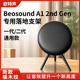 B&O音响 Beosound 欧特声适用于 2nd Gen二代音箱桌面支架