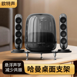 欧特适用哈曼卡顿桌面音响支架琉璃水晶3 5代音箱HIFI避震底座