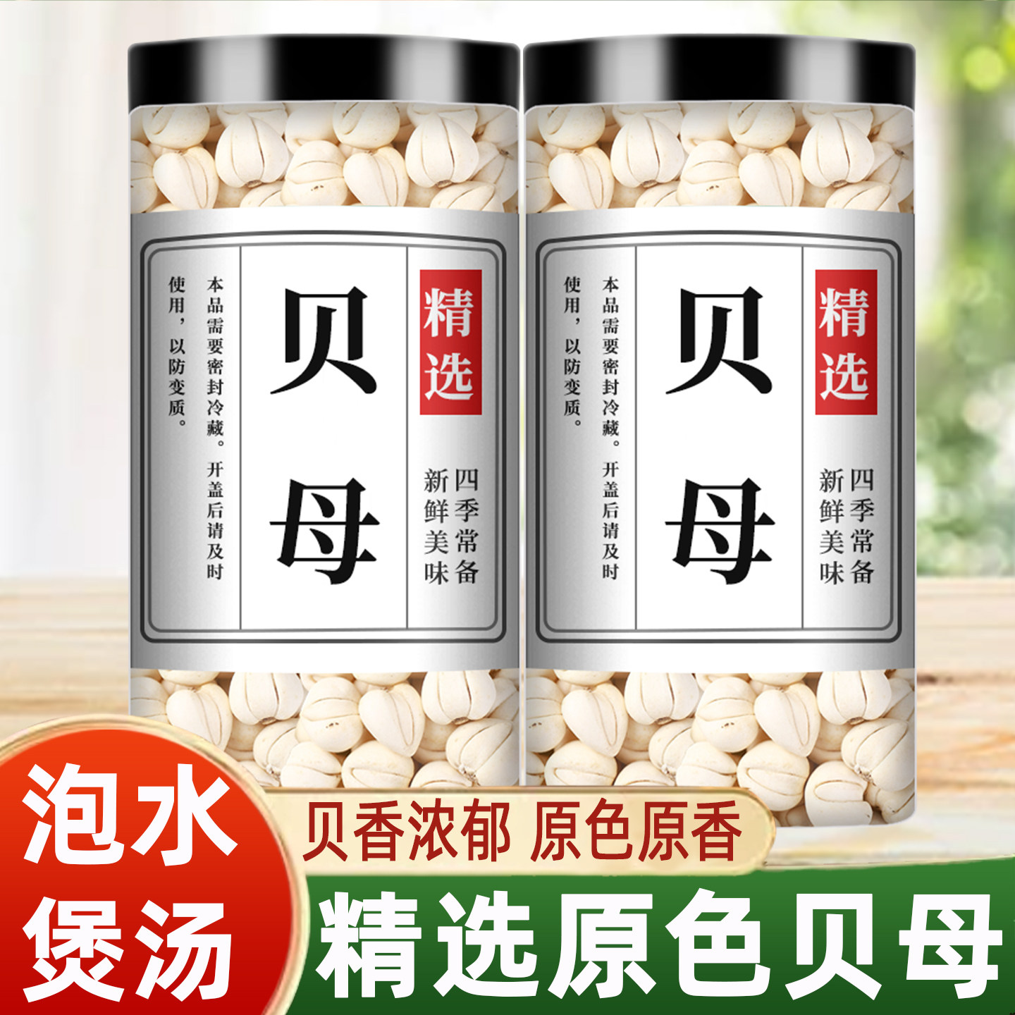 川贝母中药材官方旗舰店正品四川正宗野生特级贝母粉500克g药用粒