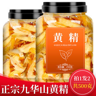 九华山生黄精正品 中药材官方旗舰店九制九晒蒸新鲜野生鲜鸡头泡酒