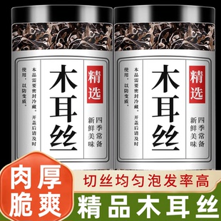 白背毛木耳丝旗舰店黑木耳干货特级螺蛳粉专用东北毛地耳商用批发