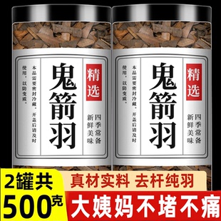 鬼箭羽中药材正品旗舰店野生新货中草药干卫矛带杆羽络石藤鬼见愁