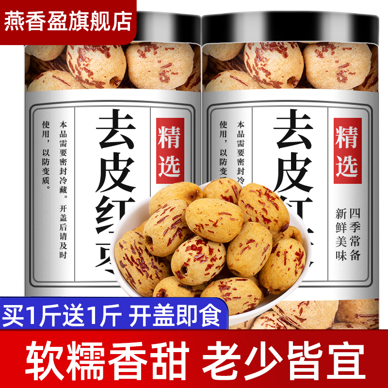 去皮去核红枣婴儿无核免洗旗舰店