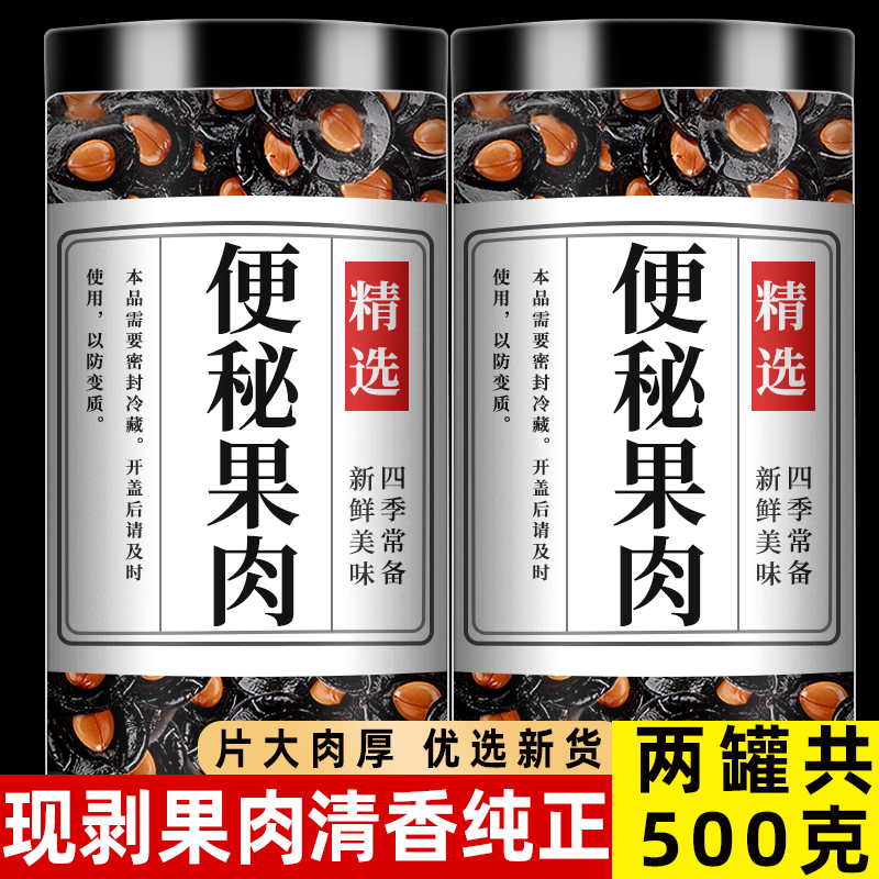 便秘果云南天然旗舰店