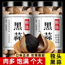 黑蒜独头特级官方旗舰店正宗山东即食发酵大蒜蒜头煲汤功效与作用