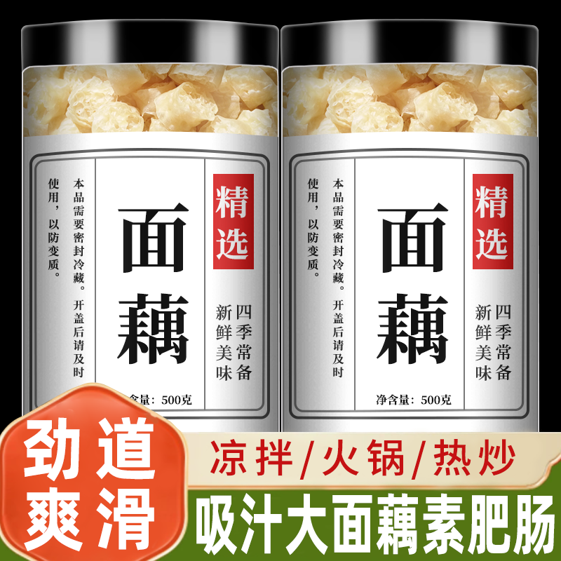 吸汁面藕干货素肥肠圈批发旗舰店