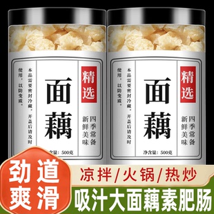 面藕干货批发旗舰店吸汁素肥肠圈面筋麻辣烫食材凉皮凉拌菜批发