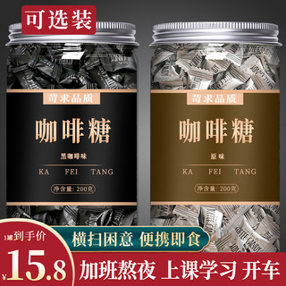 黑咖啡味原味硬糖特浓coffee豆可嚼着吃即食提神醒脑网红压片糖果