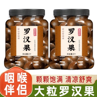 罗汉果正品 旗舰店干果中药材广西黄金清肺化痰止咳花茶泡水喝批发