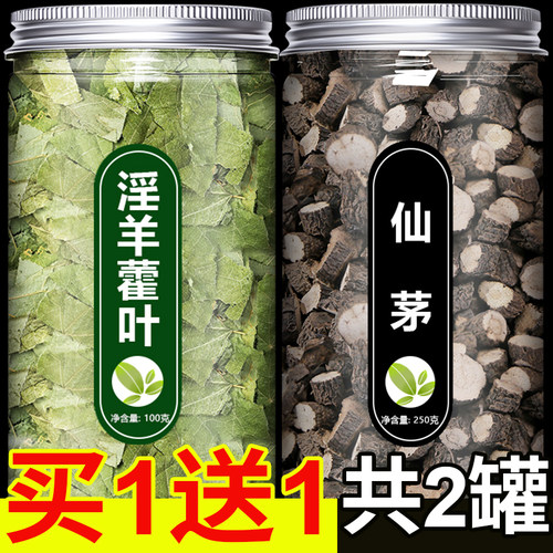仙茅淫羊藿中药材正品官方旗舰店