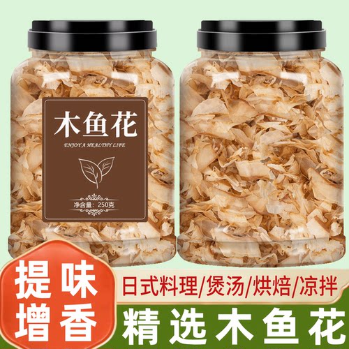 500g木鱼花寿司食材材料柴鱼片